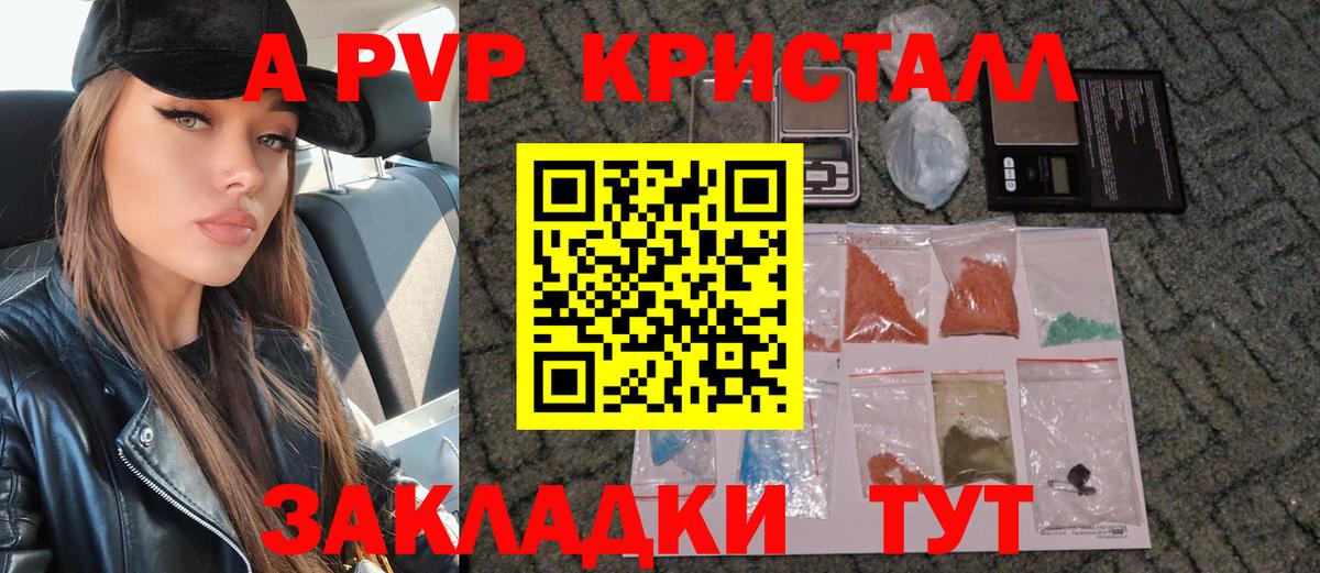 Alfa_PVP мука  Alpha-PVP VHQ  Альфа ПВП кристаллы  Трёхгорный  Вход с VPN 