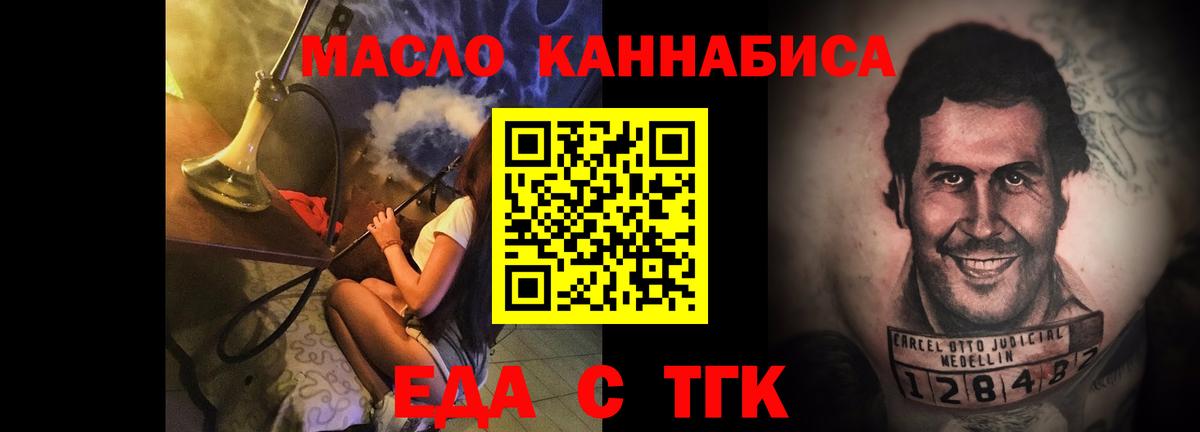 Cannafood конопля  Вход с VPN  Трёхгорный 
