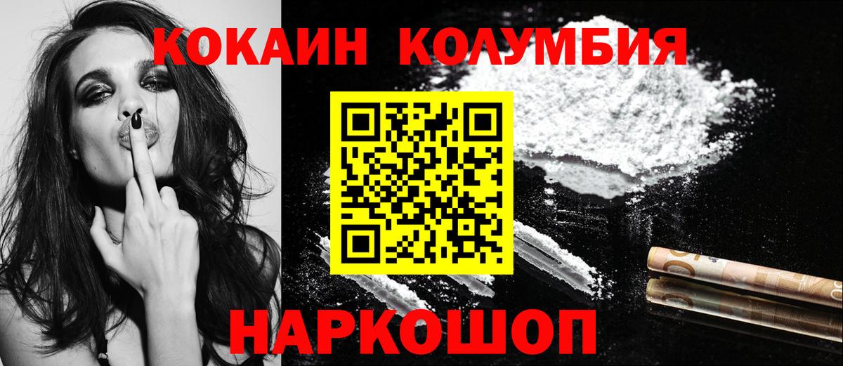 КОКАИН Эквадор  Вход с VPN  COCAIN VHQ  Трёхгорный 
