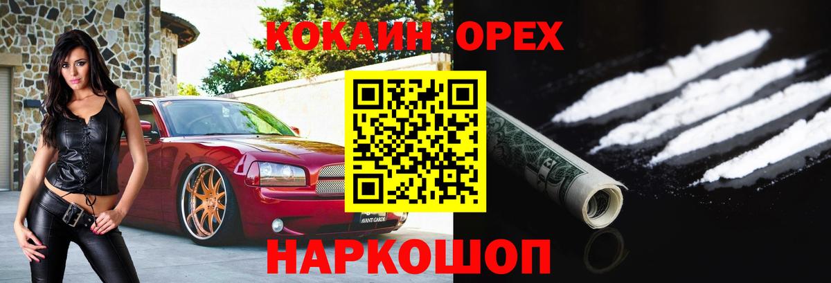 Cocaine Fish Scale Трёхгорный