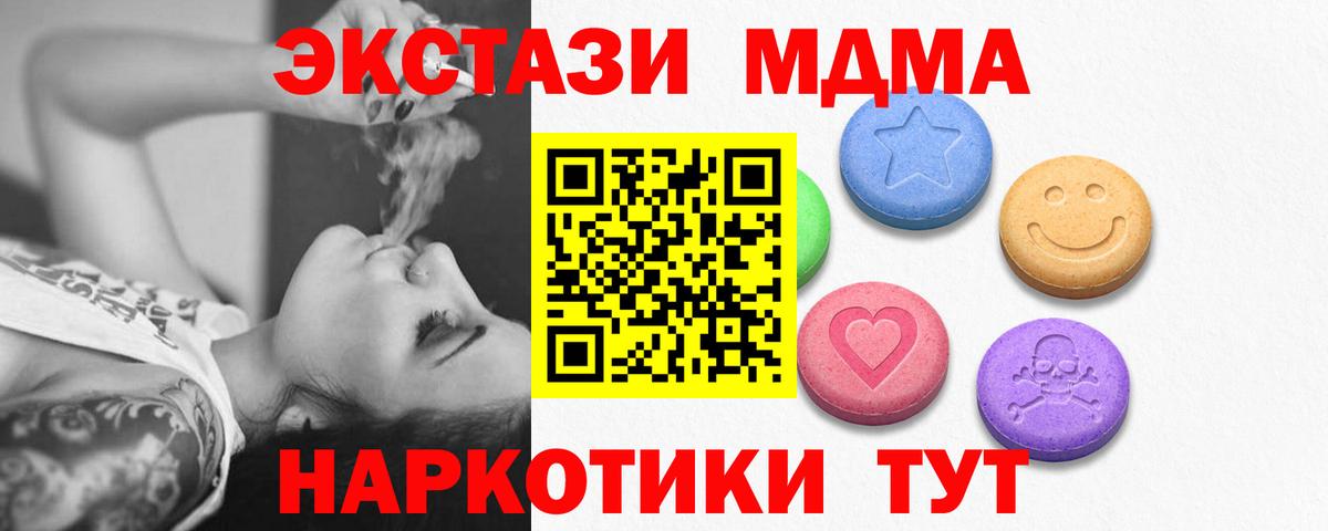 Трёхгорный  где найти наркотики  Ecstasy  Вход с VPN  Экстази Punisher  Ecstasy Cube 