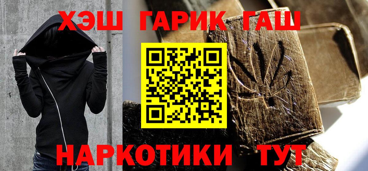 Бошки Шишки  Трёхгорный  Вейп ТГК  Вход с VPN  Cocaine  Купить закладку  Гашиш  Меф  