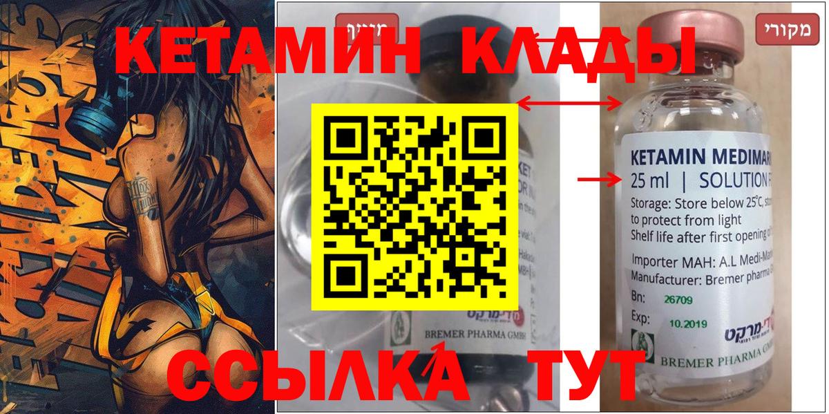 КЕТАМИН ketamine  Вход с VPN  Трёхгорный 
