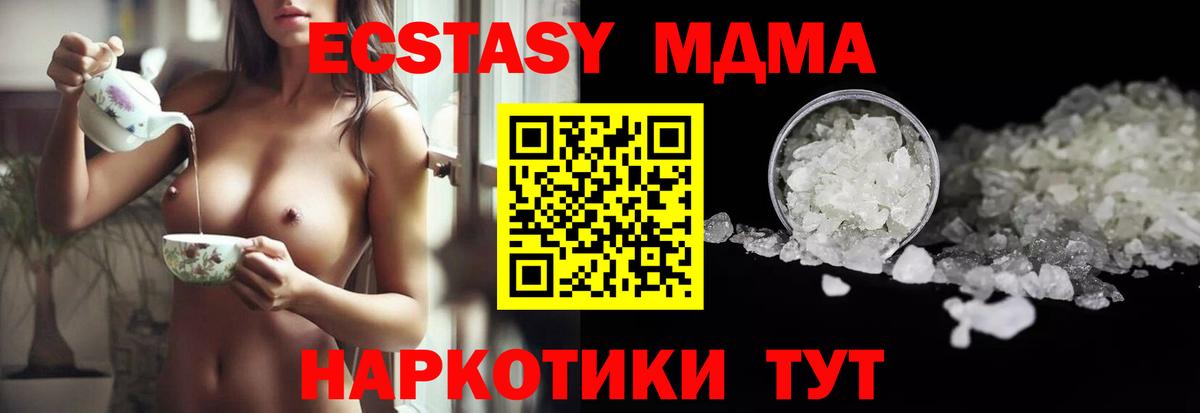 MDMA молли  MDMA молли  МДМА  Трёхгорный  Вход с VPN 