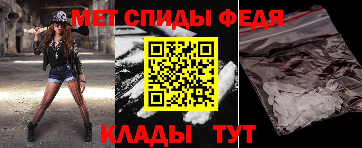 МЕТАМФЕТАМИН Декстрометамфетамин 99.9%  Вход с VPN  Трёхгорный 