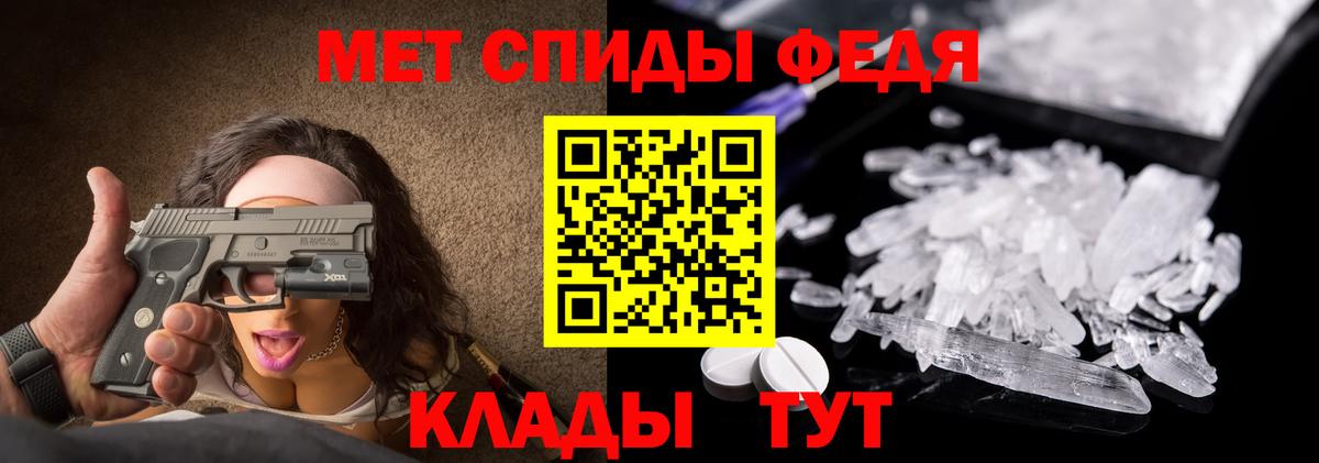 Метамфетамин пудра Трёхгорный