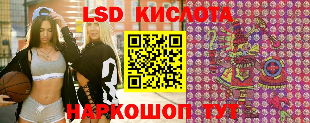 Марки 25I-NBOMe 1500мкг Трёхгорный
