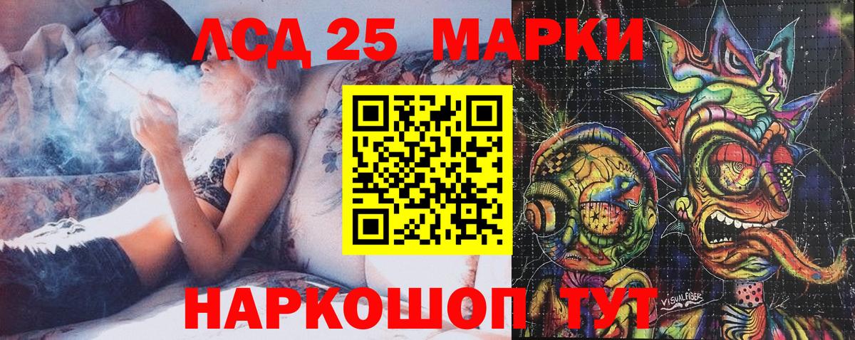 Марки 25I-NBOMe 1,5мг  Марки 25I-NBOMe 1,5мг  Наркотические марки  Вход с VPN  Трёхгорный 