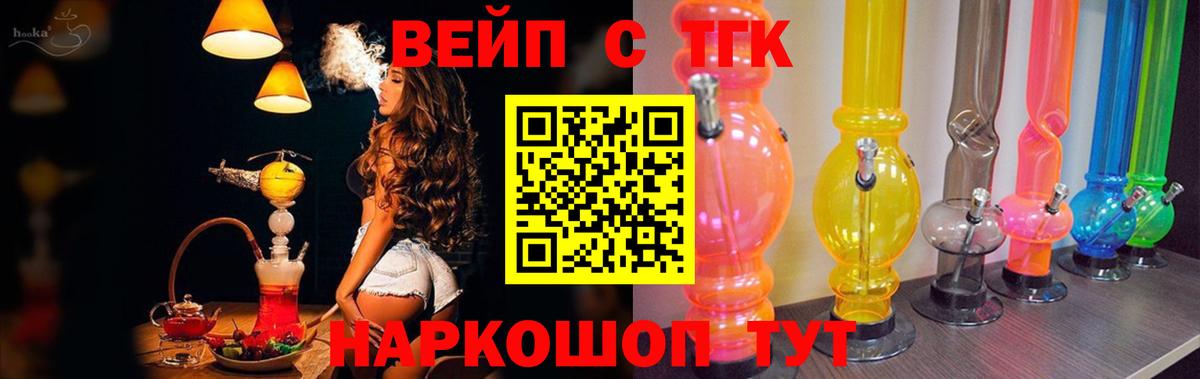 Дистиллят ТГК гашишное масло  как найти   Трёхгорный  Вход с VPN 